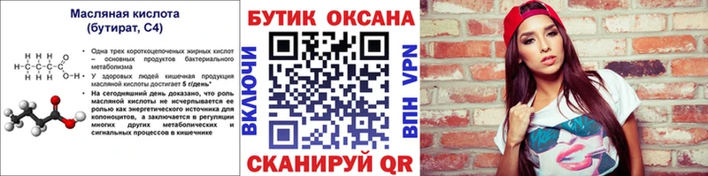 Бутират оксибутират  дарк нет клад  Заполярный  omg ONION 