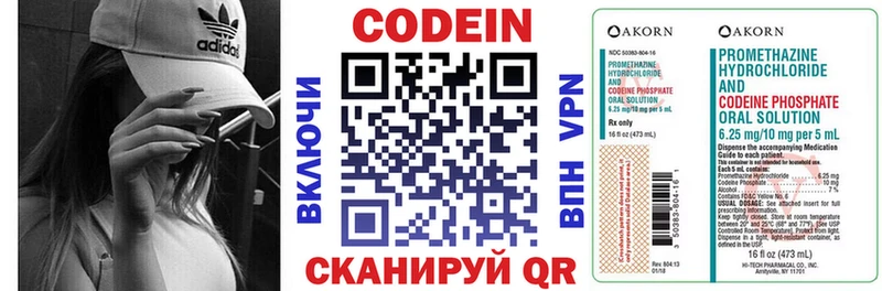 Кодеиновый сироп Lean напиток Lean (лин)  Заполярный 