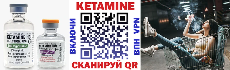Кетамин VHQ  Заполярный 